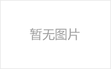 敦煌均匀锈蚀后网架结构杆件轴压承载力试验研究及数值模拟